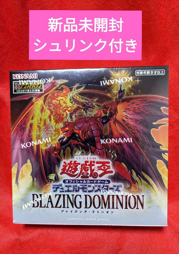 遊戯王 BLAZING DOMINION ブレイジングドミニオン 1box 新品 - メルカリ