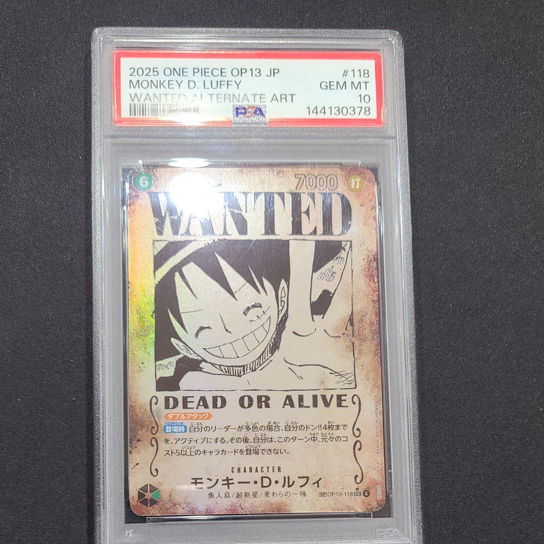 モンキー・D・ルフィ：手配書 SEC-SPC [OP13-118] PSA10 - メルカリ