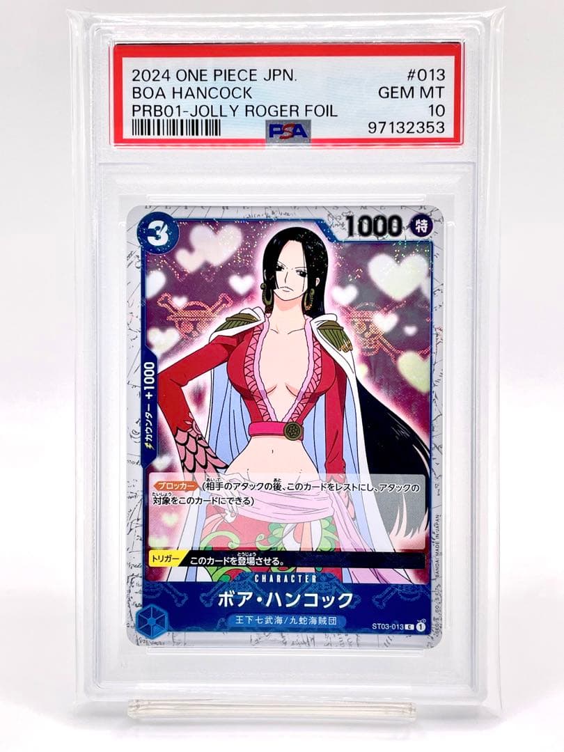 PSA10】ボア・ハンコック C ST03-013 - メルカリ