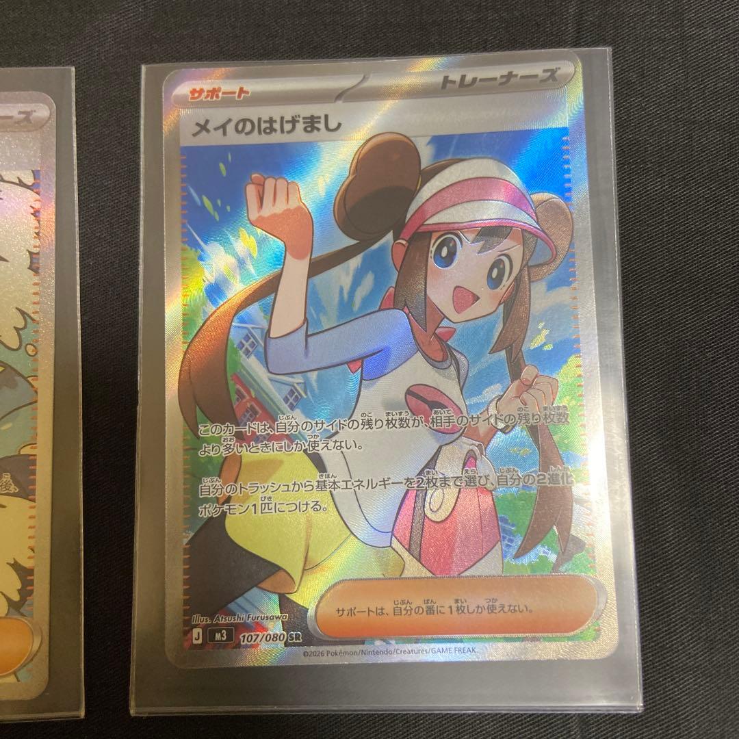 ポケモンカード メイのはげまし EXカードセット - メルカリ