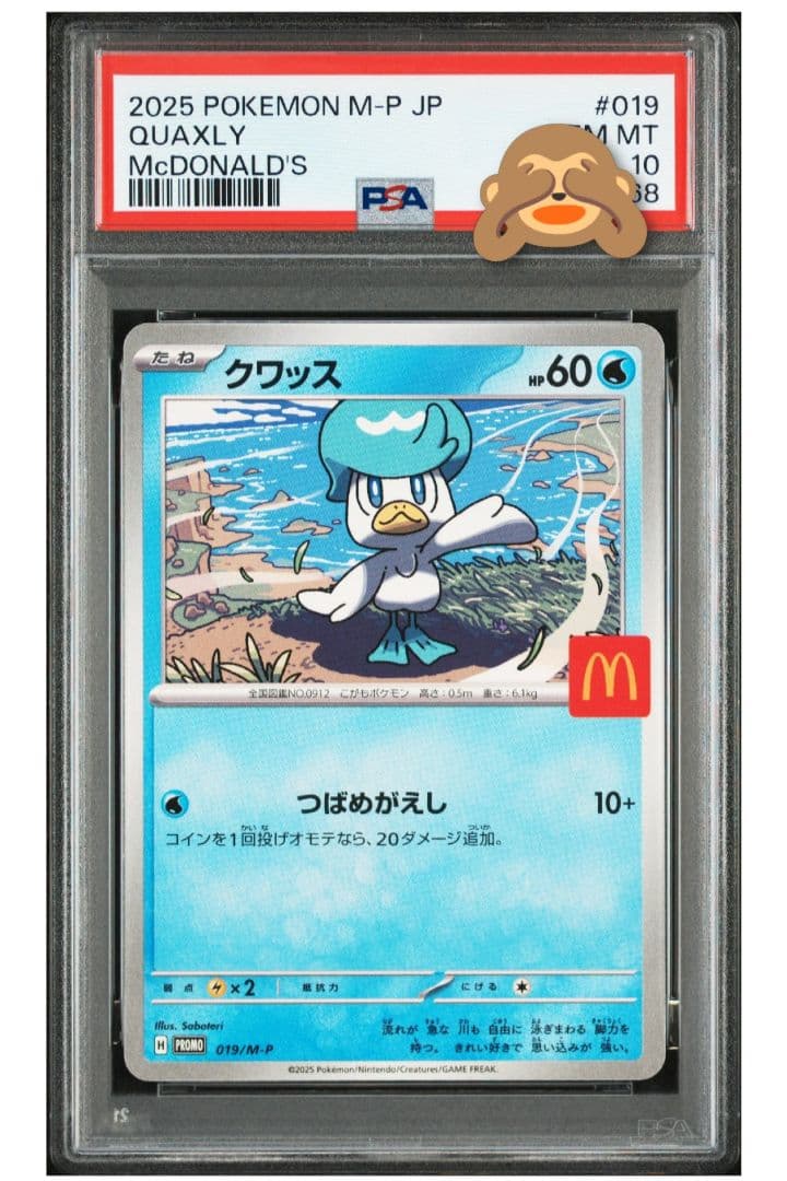 2025年 ポケモンカード クワッス PSA10 - メルカリ