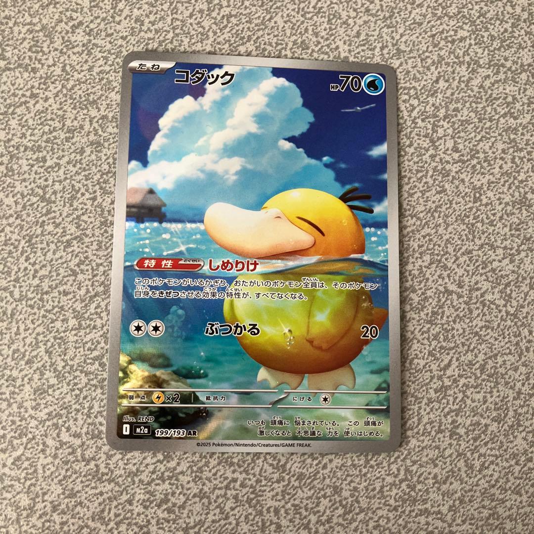 コダック ARメガドリームEX - メルカリ