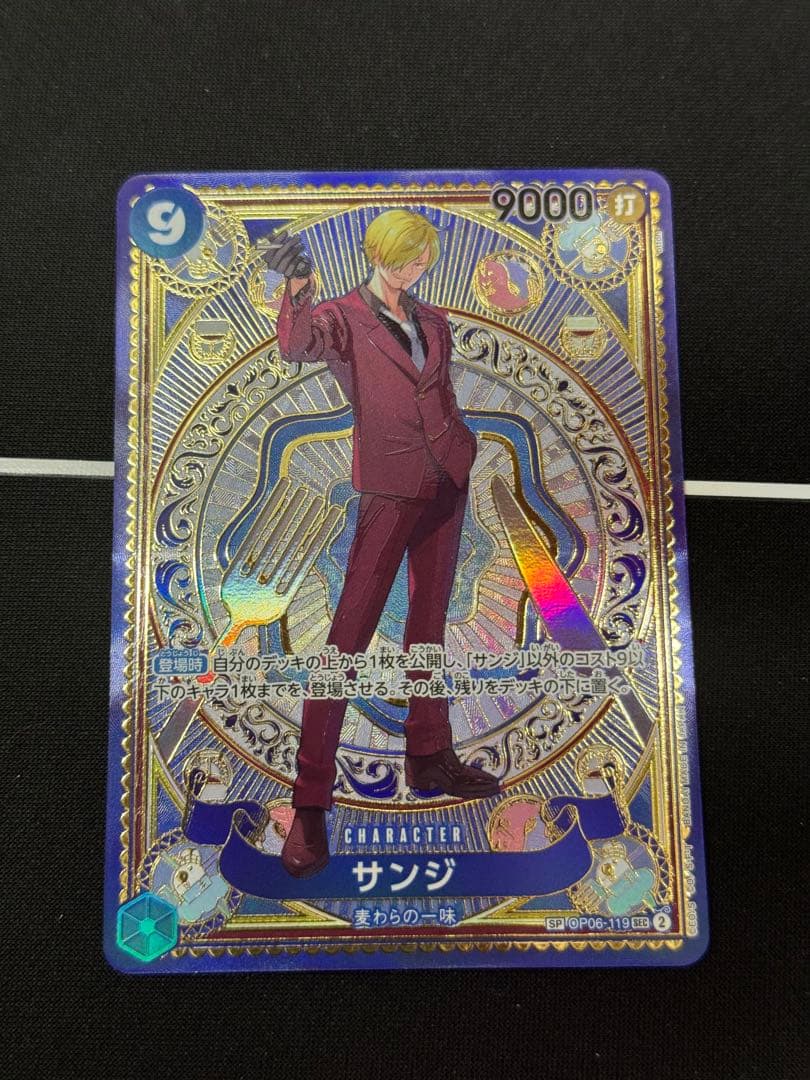 ワンピースカード 神速の拳 OP06-119 スペシャル パラレル サンジ