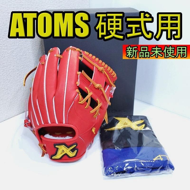 アトムズ 日本製 ドメスティックライン 内野用 ATOMS 99 硬式グローブ アトムズ 日本製 ドメスティックライン 内野用 ATOMS 99 硬式グローブ