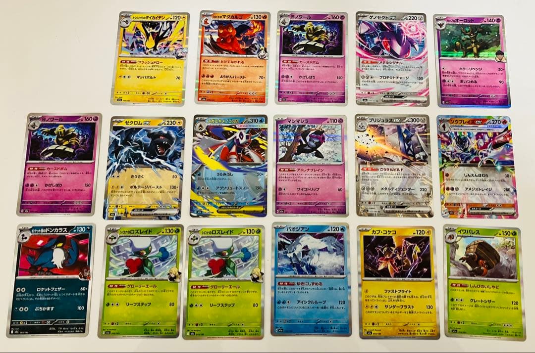 ポケモンカードR17枚セット - メルカリ