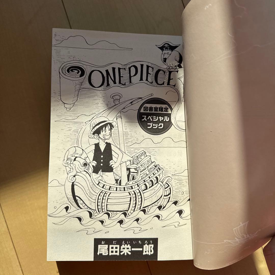 ワンピース 図書室限定 スペシャルブック - メルカリ