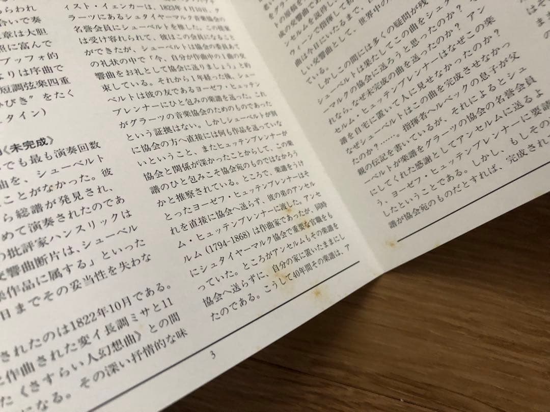 【国内盤12枚組】クライバー DG録音全集 オリジナルスリマスター盤 国内解説書