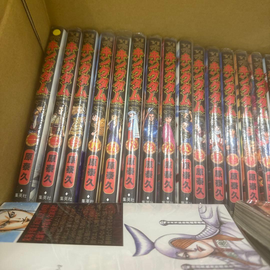 限定1名最安 キングダム 1巻〜76巻 全巻 セット A322