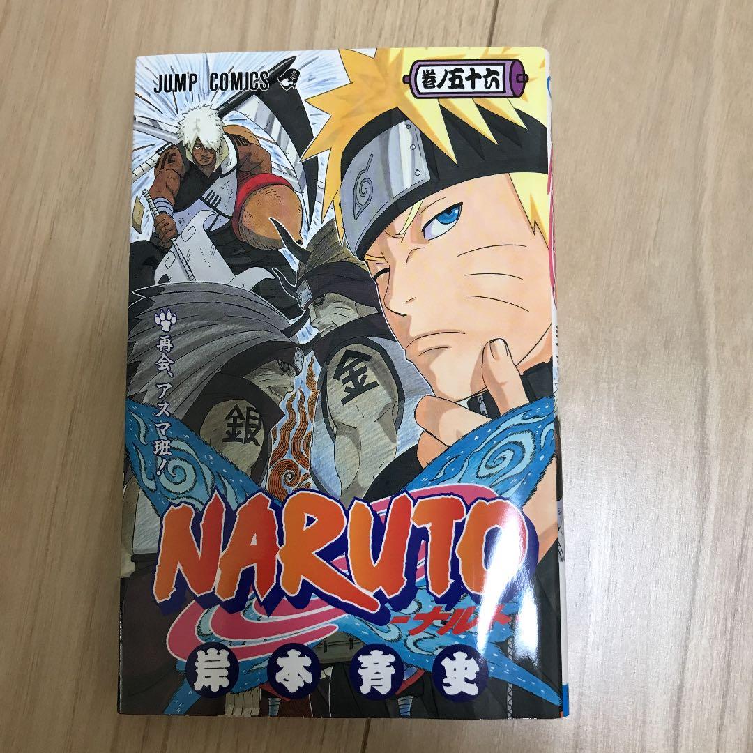 Naruto 巻ノ56 (再会、アスマ班!) - メルカリ