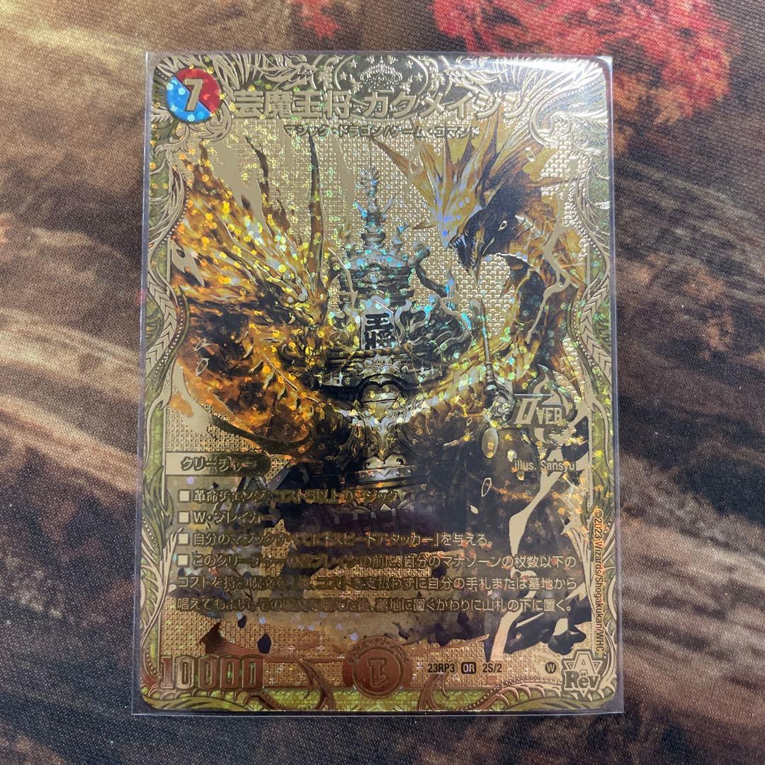 芸魔王将カクメイジン 金 ゴールド シークレット シク - メルカリ