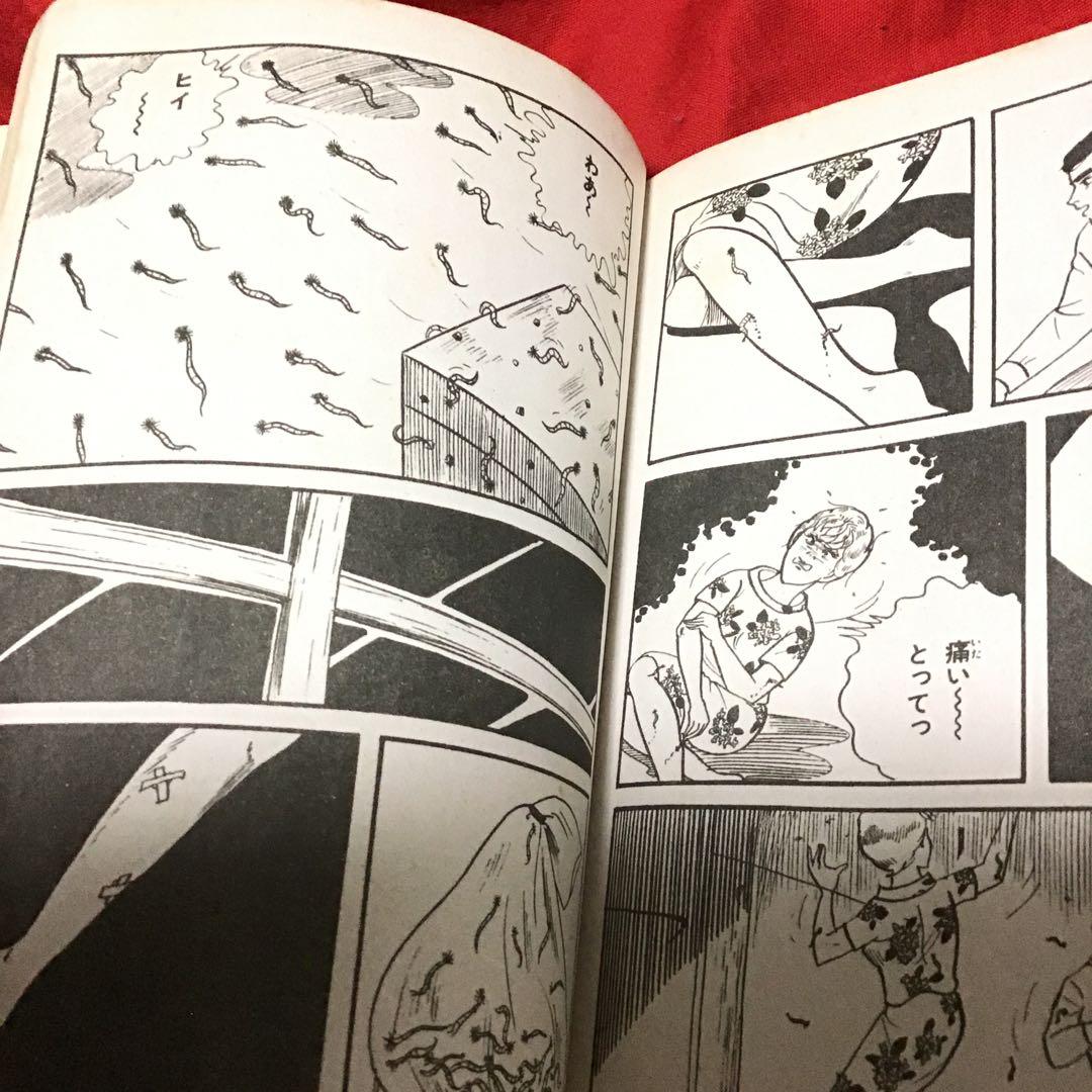 谷ゆきお　現代怪談　死人虫(しびとむし)