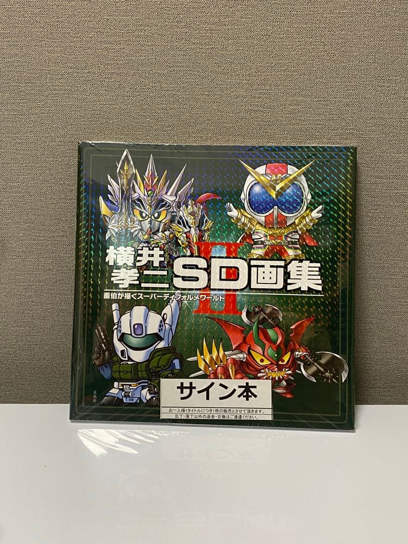 横井孝二 直筆イラストサイン入り『横井孝二 SD画集 II』 - メルカリ