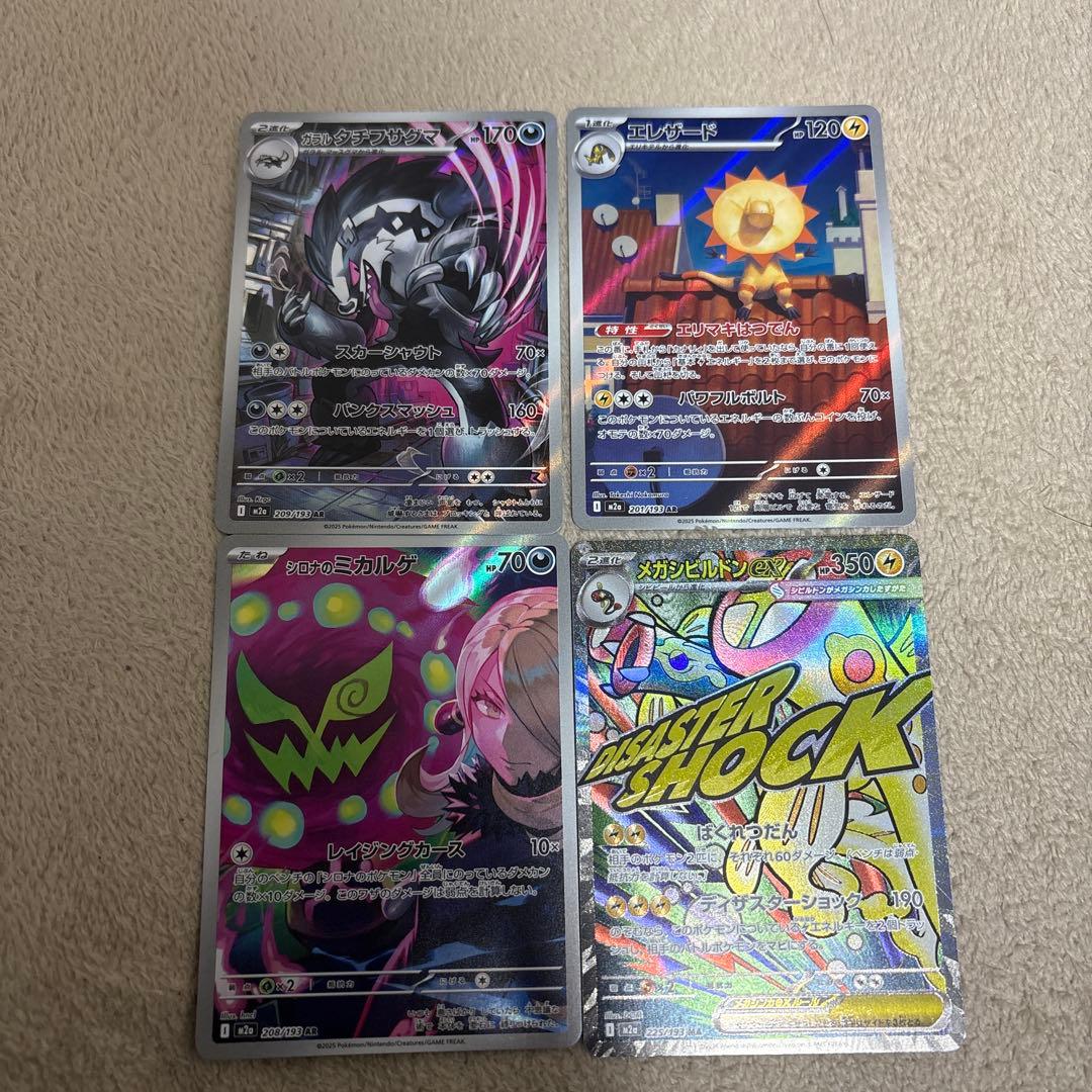 ポケカ まとめ売り メガドリームex - メルカリ