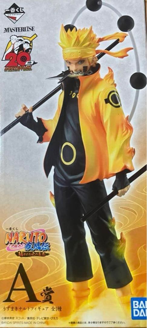 一番くじ NARUTO-ナルト- 疾風伝 忍ノ絆｜一番くじ倶楽部｜