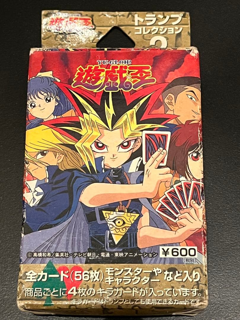 超希少】遊戯王トランプコレクション2 60枚セット青眼の白龍 真紅眼の