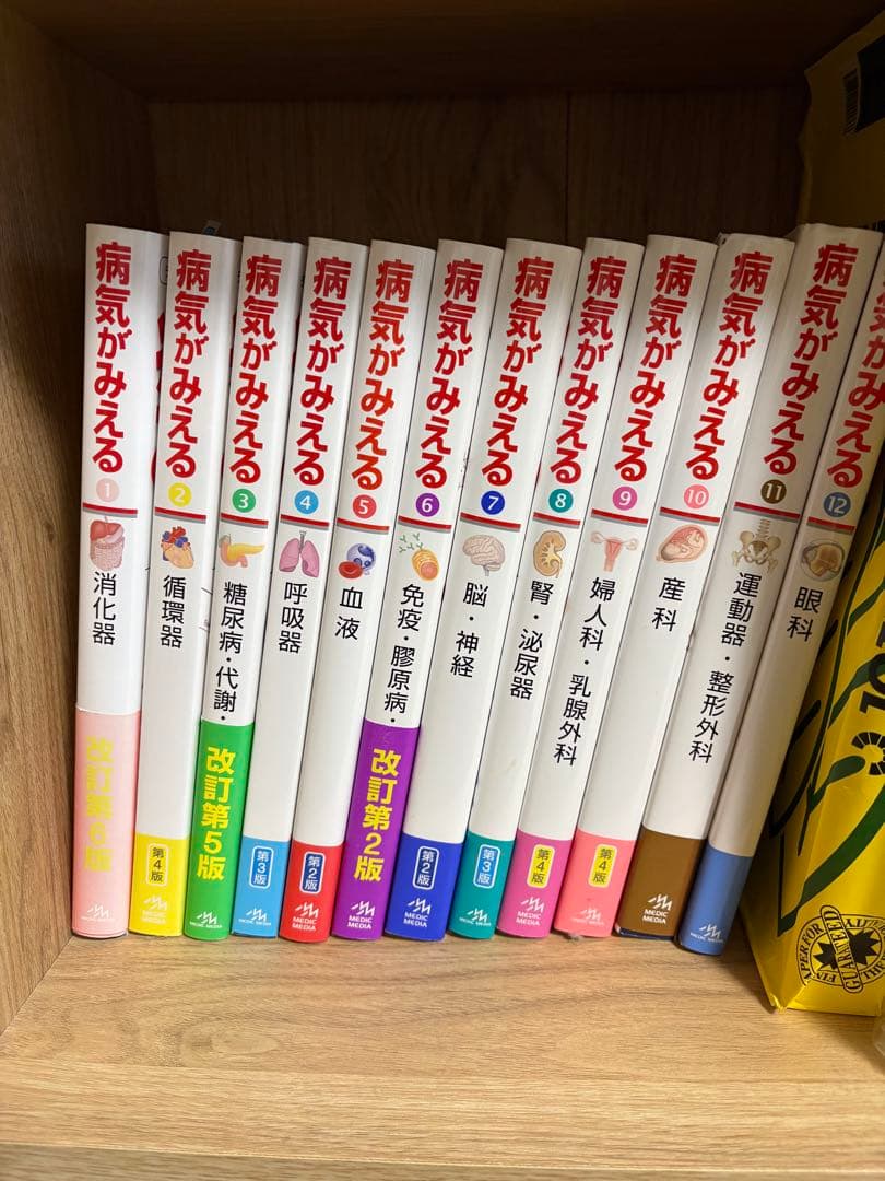 病気がみえる 全12巻セット - メルカリ