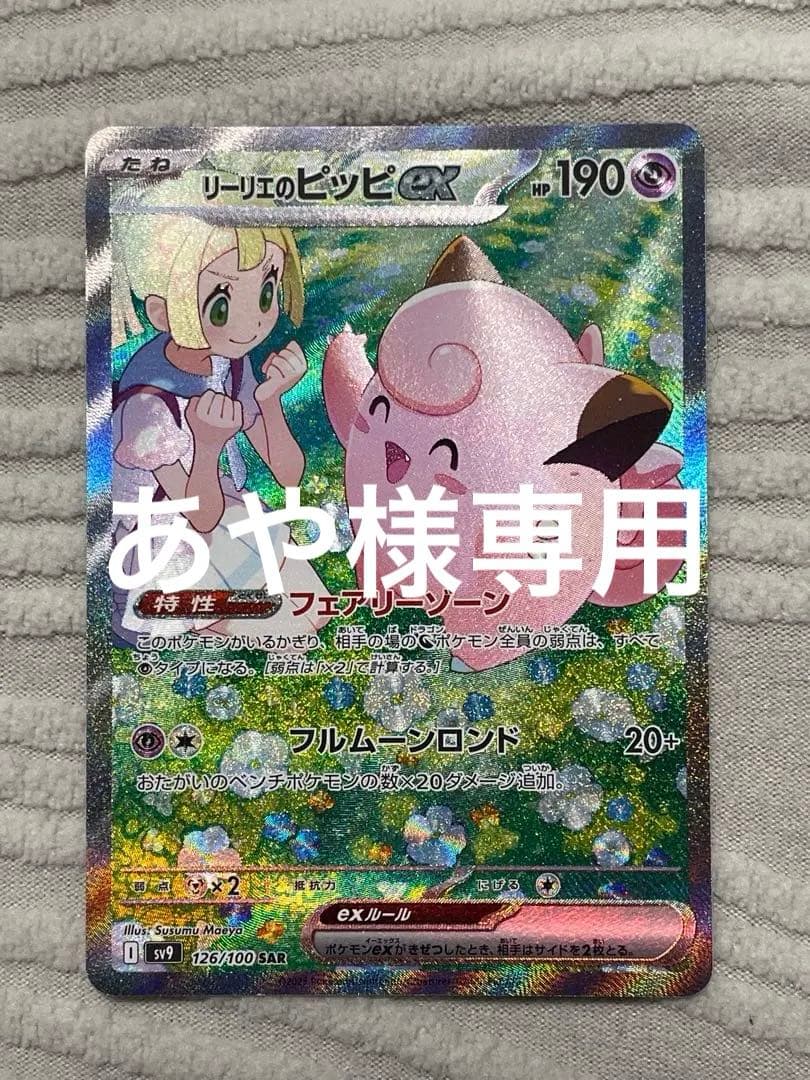 人気AR 33枚セット】ポケモンカード テールナー サーナイト カビゴンほか