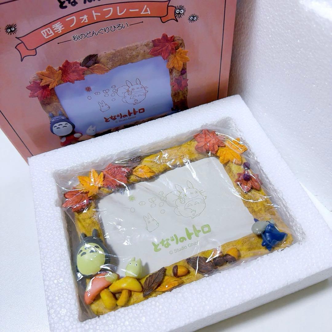 スタジオジブリ となりのトトロ 四季フォトフレーム 秋のどんぐりひろい 写真立て Amazon.co.jp: となりのトトロ 四季フォトフレーム 秋のどんぐりひろい