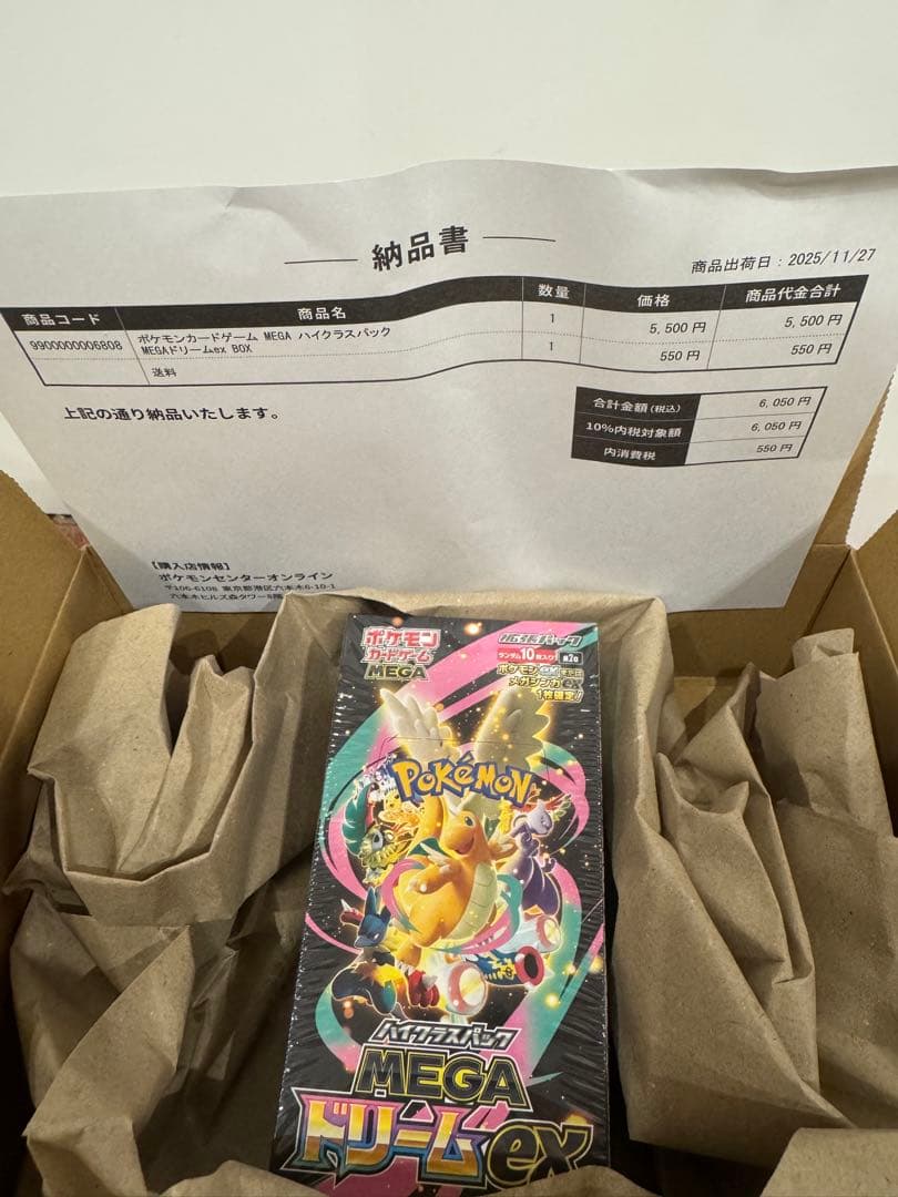 ポケセン産 ハイクラスパック MEGAドリームex 1box シュリンク有り