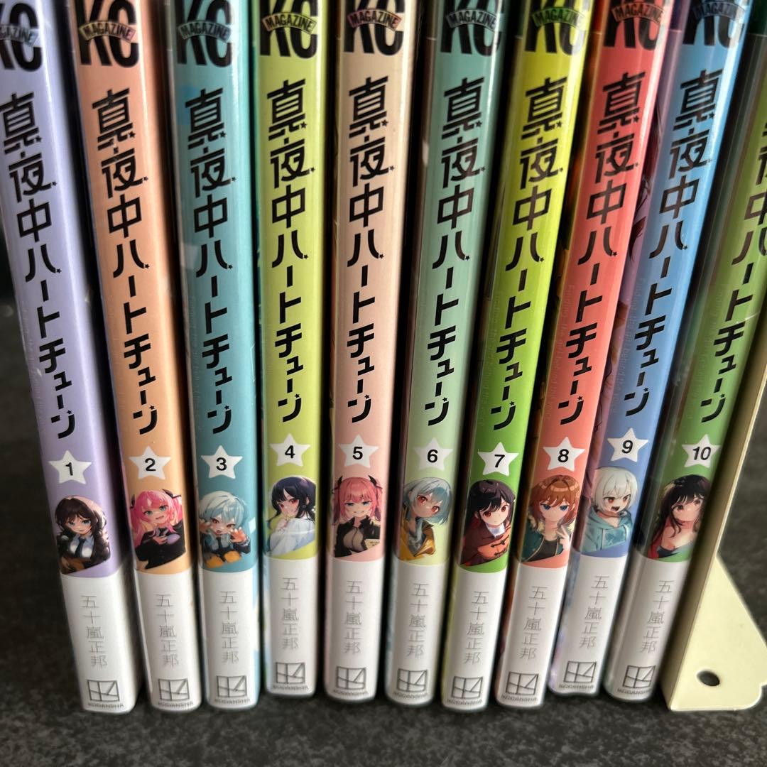 真夜中ハートチューン 全巻 初版 未開封 - メルカリ