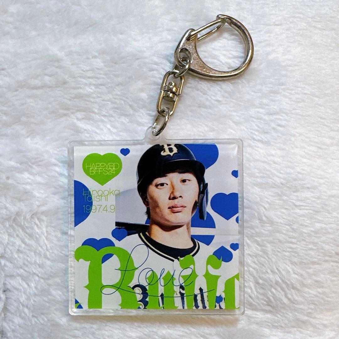 オリックスバファローズ 廣岡大志 アクキー 2024 バースデー - メルカリ