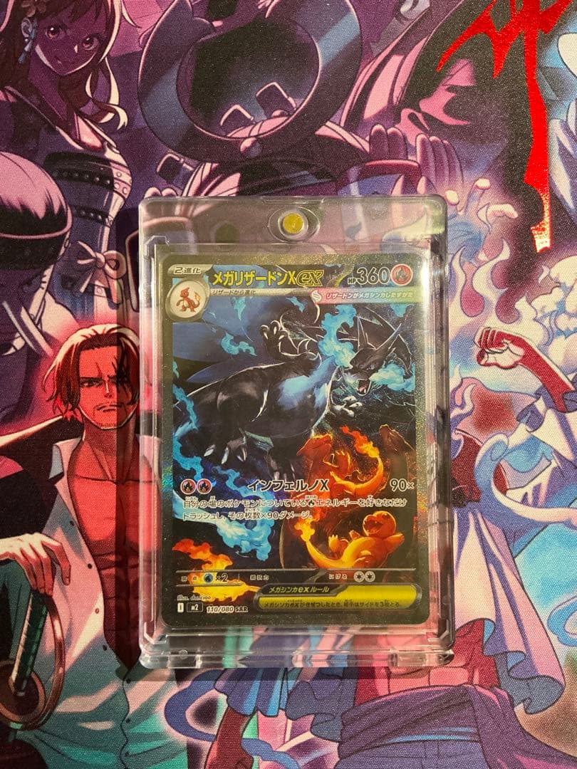 即日発送】メガリザードンex SAR 110/080 インフェルノX - メルカリ