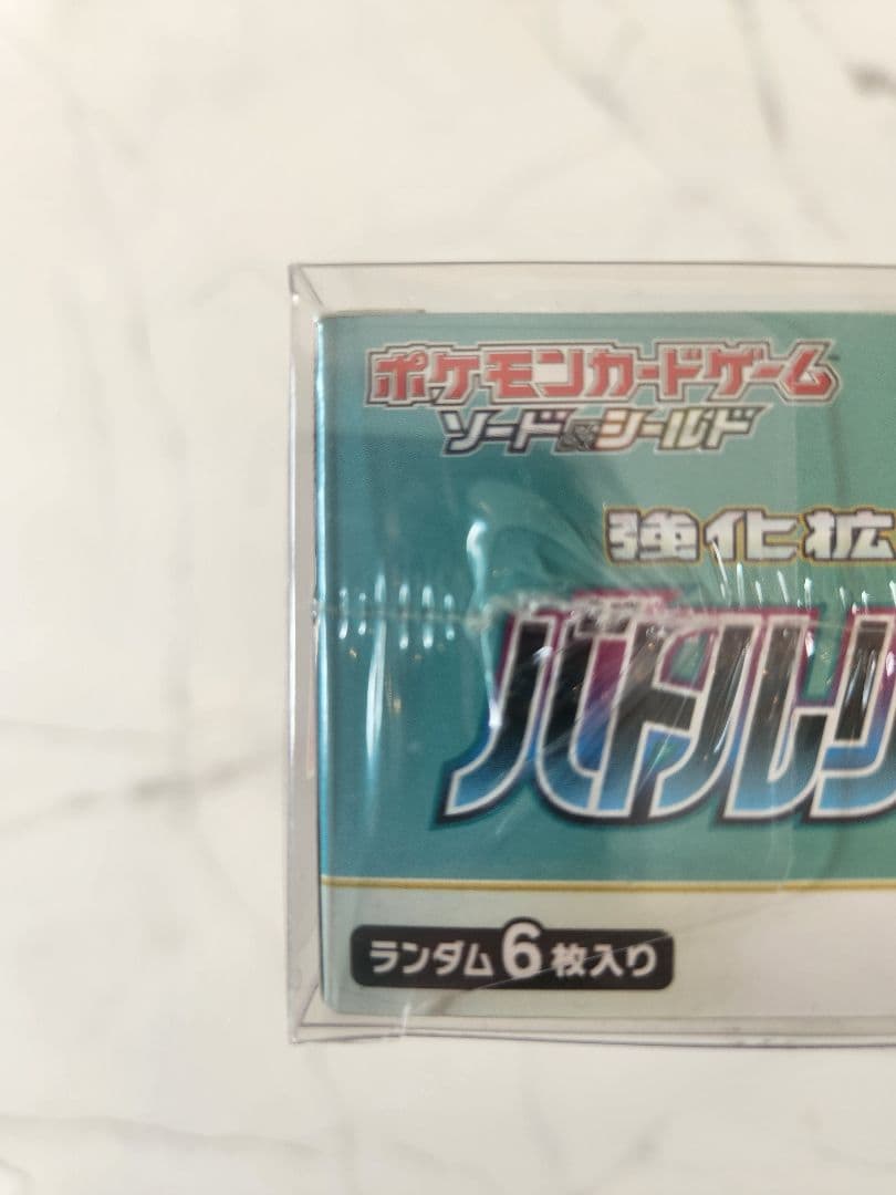 《絶版》 バトルリージョン新品未開封シュリンク付きBOX 保護ケース付き！