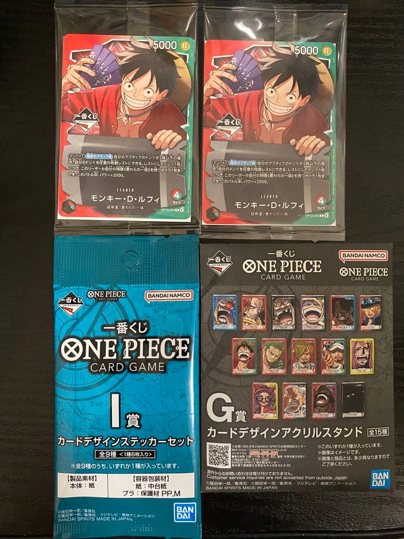 ワンピース 一番くじ　プロモ2枚+アクリルスタンド+ステッカー　セット ワンピカード】一番くじが本日（2/14）発売。購入特典として限定プロモ