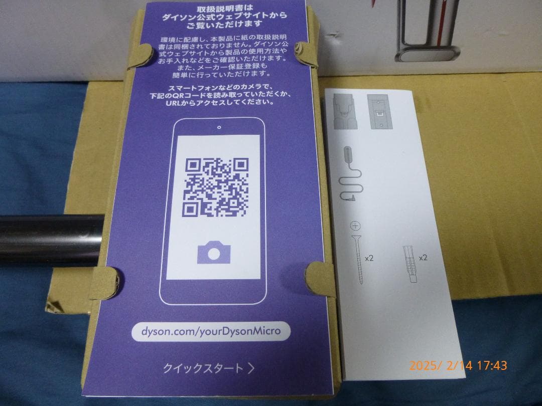 cha*　ダイソン micro 1.5kg SV21　フルセット　付属有り