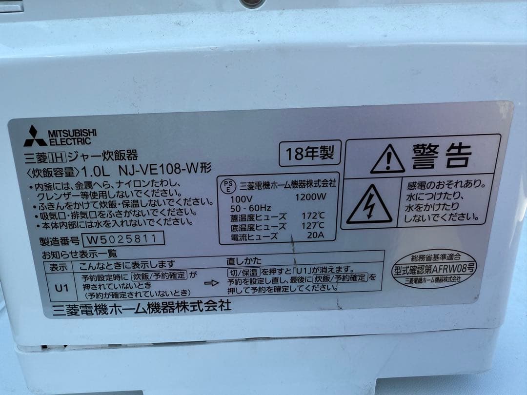 2018年式 5.5合 L MITSUBISHI 炊飯器 NJ-VE108-W - メルカリ