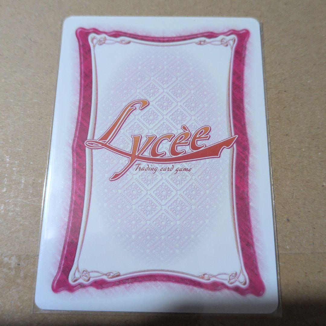 旧lycee Lycee 和久津智 NP2 - メルカリ