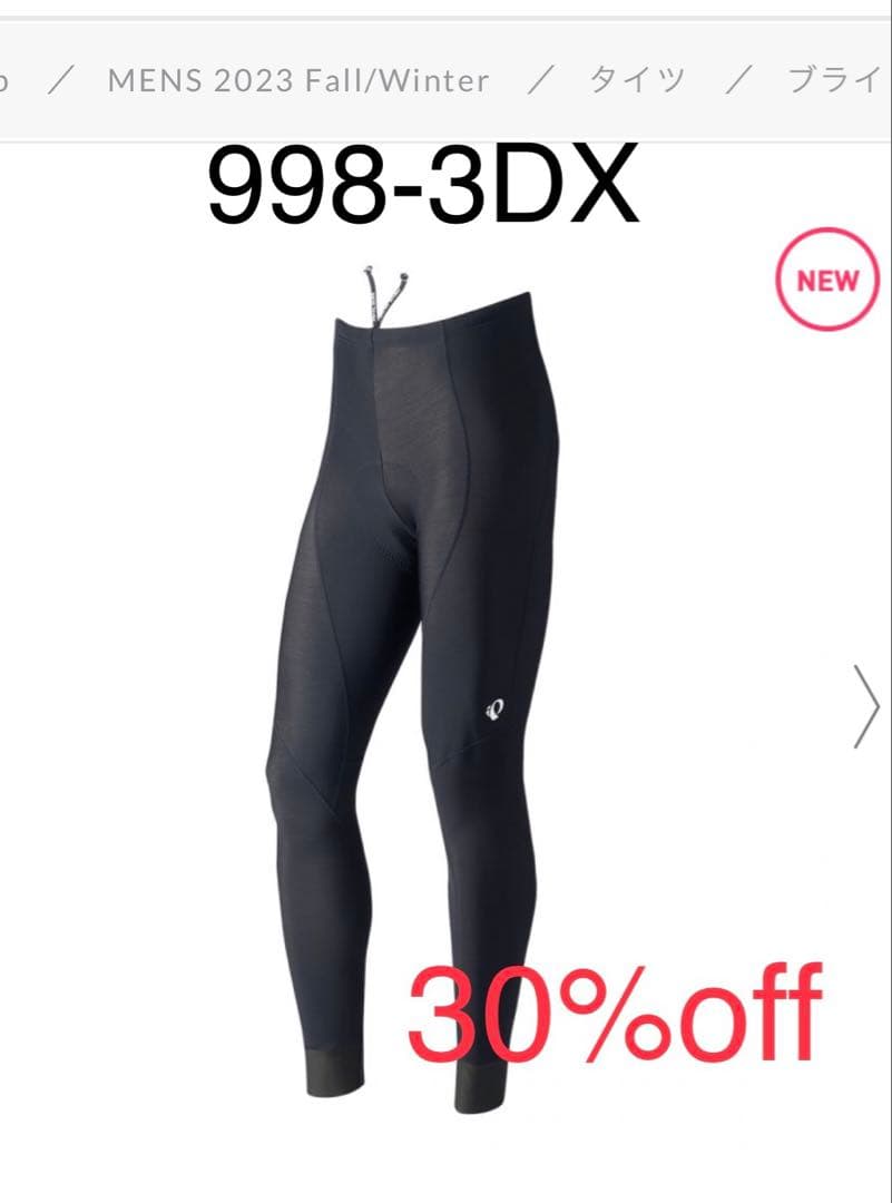 未使用品 パールイズミ ブライト エックス タイツ - メルカリ