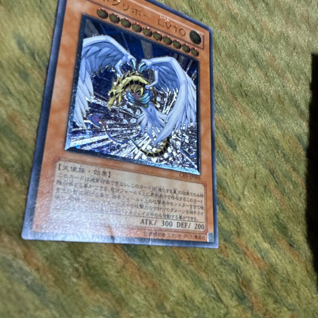 ハネクリボーLv10 アルティメットレア - メルカリ