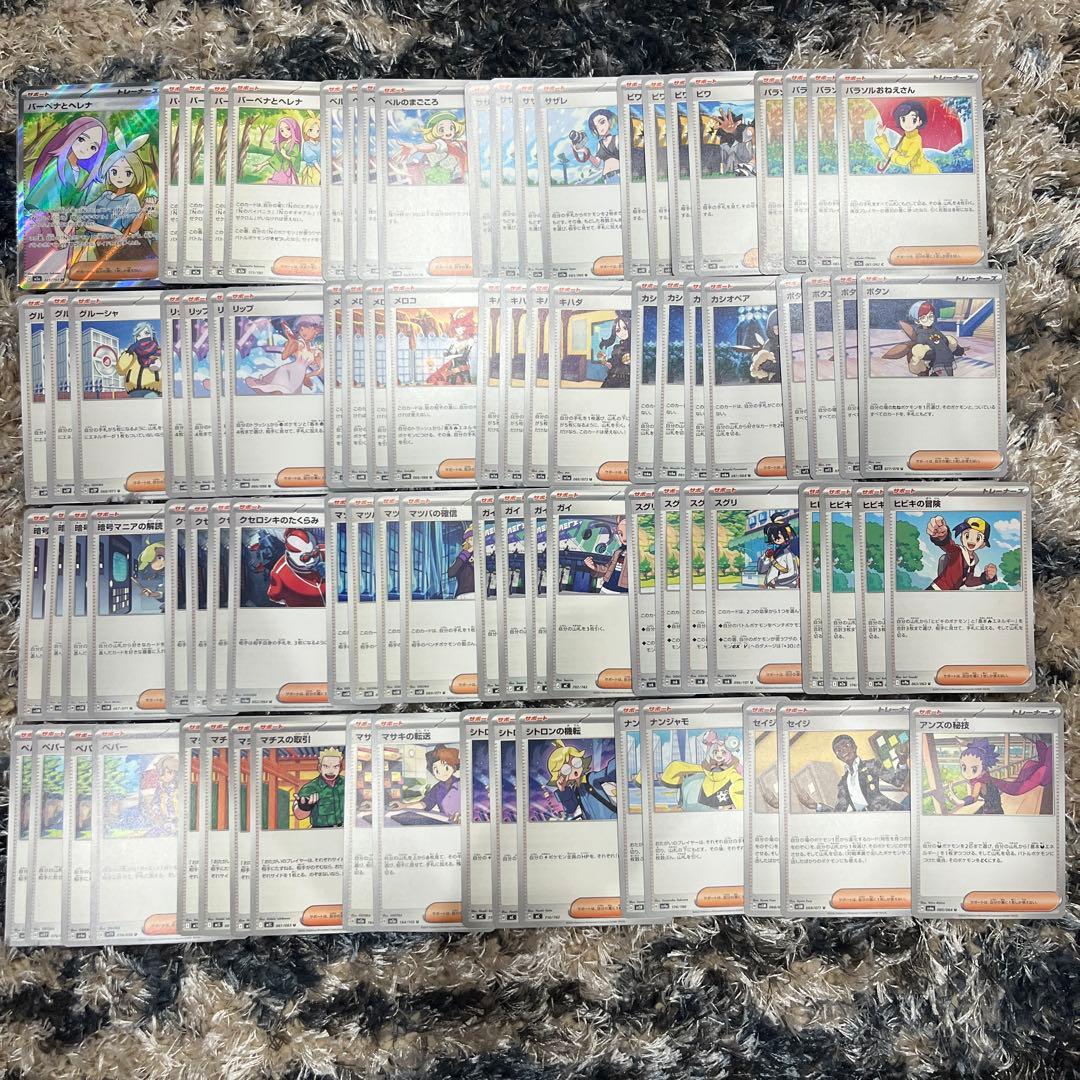 ポケモンカード サポートSR デッキパーツ 汎用 まとめ売り - メルカリ