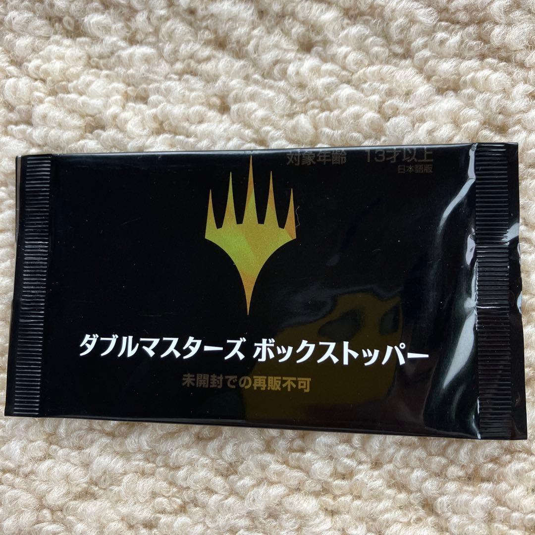 意志の力日本語拡張 foil ダブルマスターズボックストッパー