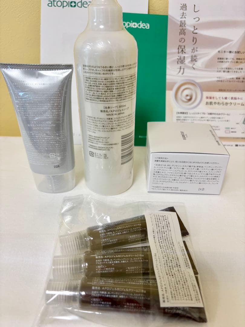 アトピディア【atopidea】4点セット - メルカリ