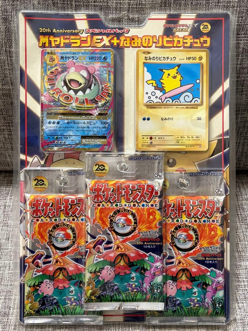 ポケモンカード CP6 20th 20周年 スペシャルパック 未開封 - メルカリ