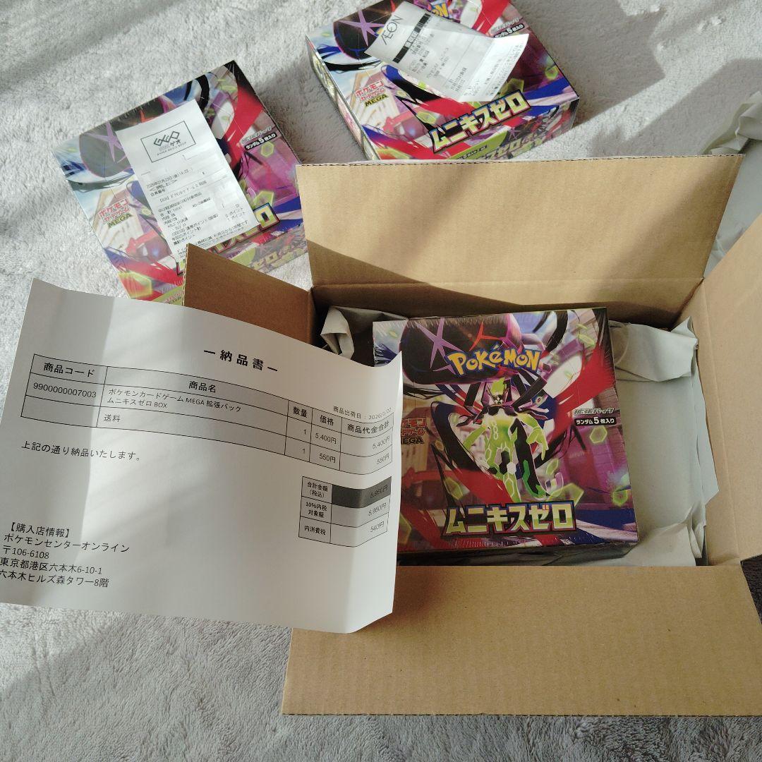 ポケモンカードゲーム ムニキスゼロ ボックス シュリンク付き　シュリンク無し 楽天市場】ポケモンカードゲーム ムニキスゼロ BOX MEGA 拡張パック