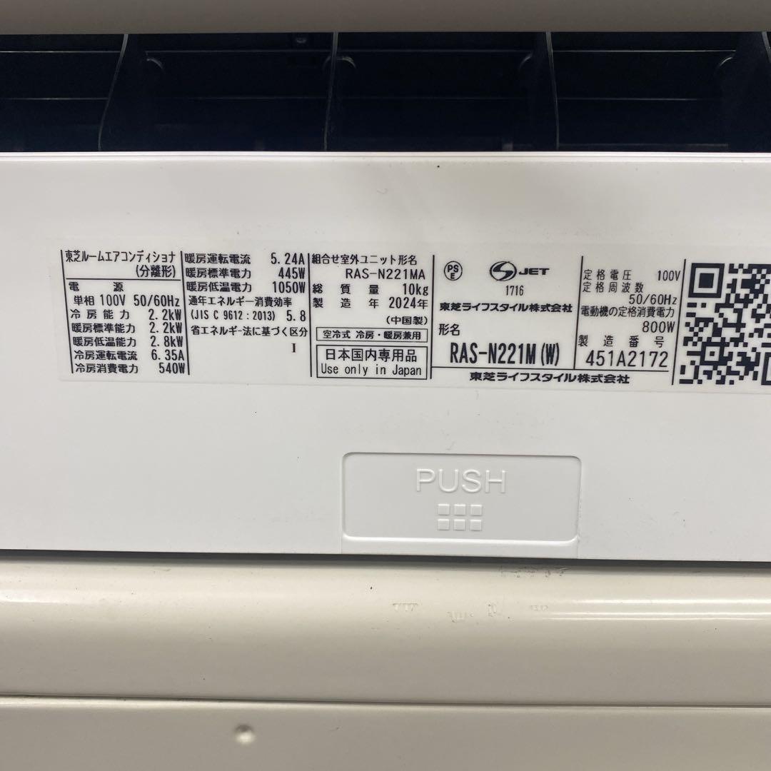 送料無料＊エアコン TOSHIBA 2024年製 6畳用＊大阪 AS829 - メルカリ