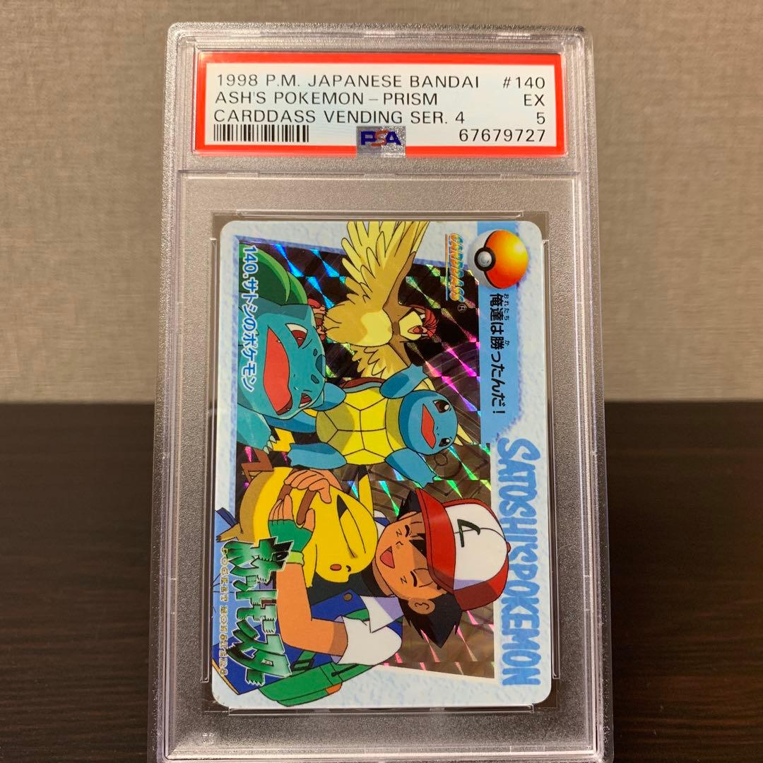 ポケモン アニメコレクション NO.140 サトシのポケモン プリズム PSA5