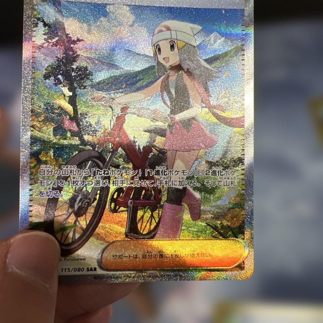 B*i様 【オークション形式】ヒカリ sar 2枚＋sr2枚セット - メルカリ