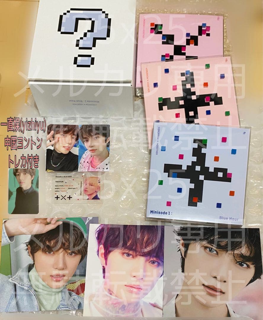 TXT BLUE HOUR 3形態 BOX 中国 ヨントン トレカ ボムギュ 2 TXT ボムギュ Blue hour 中華 トレカ ヨントン - メルカリ