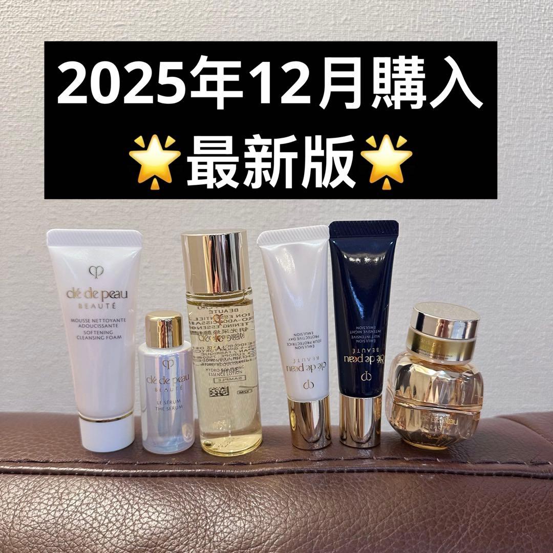 27499円相当⭐クレドポーボーテ♡ラ・クレーム♡特製サイズ