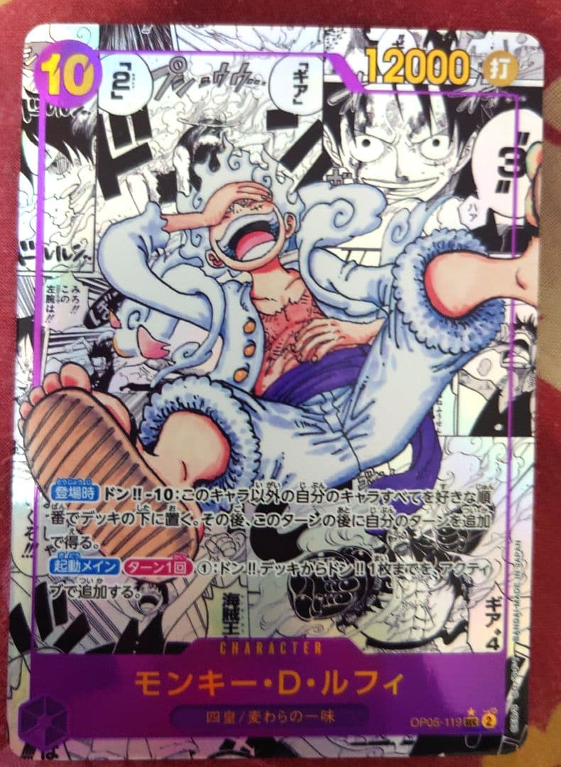 ワンピースカードゲーム ルフィ コミックパラレル ニカ コミパラ