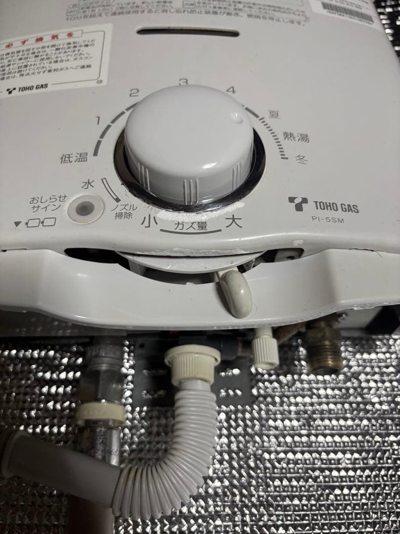 Used品 ガス湯沸かし器 Paloma パロマ工業株式会社 PI-5SM - メルカリ