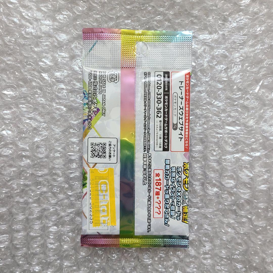 ポケモンカード テラスタルフェスEX ブースターパック 1パック ポケカ