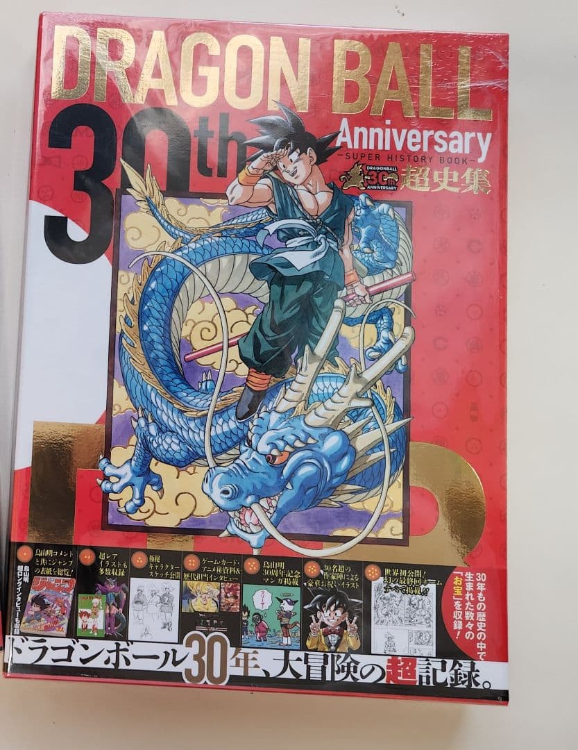 超貴重】30th ドラゴンボール超史集 超画集 鳥山明 the world - メルカリ