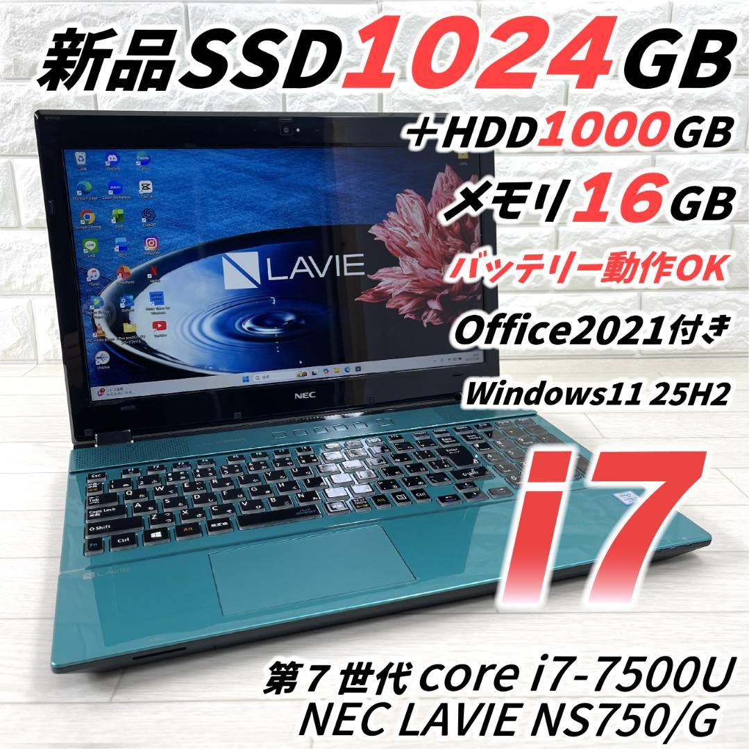 希少機種 NEC LAVIE i7 SSD＋HDD メモリ16GB ノートPC NEC ノートPC LAVIE N16 PC-N1685KAL[16型 | WUXGA | Ryzen 7 | 32GB