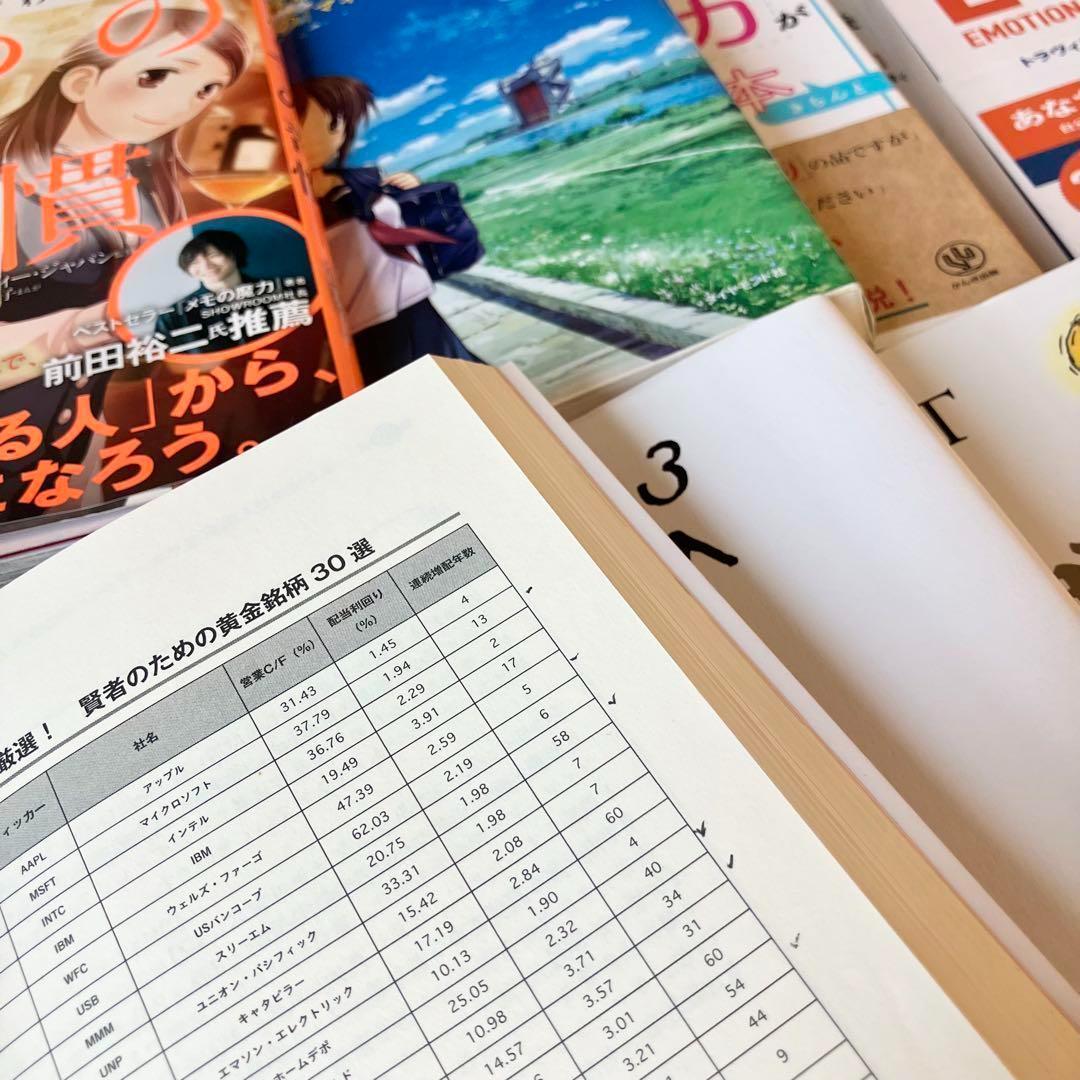 超お得】ビジネス 自己啓発 実用書 23冊 1箱詰め合わせ 自己啓発本