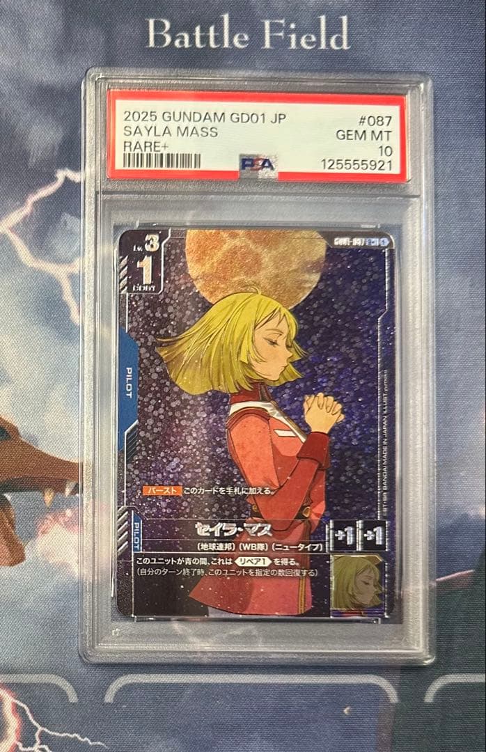 PSA10 GUNDAM GD01 JP セイラ・マス #087 693 セイラ・マス/R【青】《PILOT》 GD01-087 販売ページ｜ガンダムカード